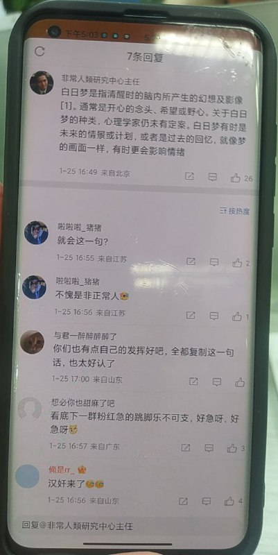 共军的白日梦日常共军的白日梦日常