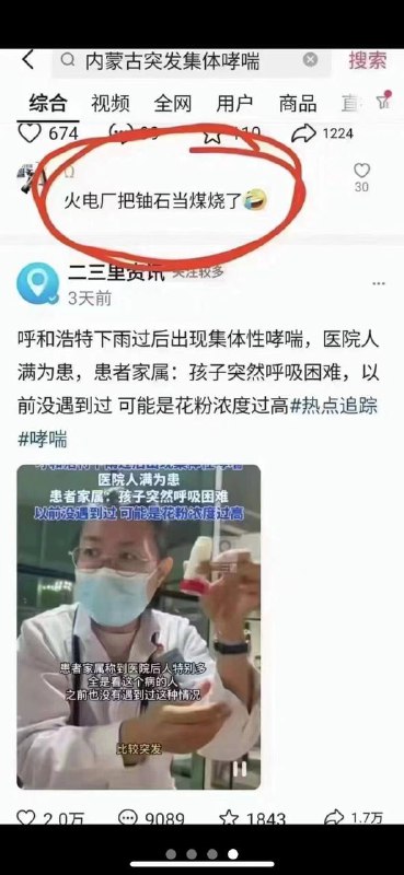 #关键是他辟谣了近来有类似网传谣言，请广大爱国群友注意甄别