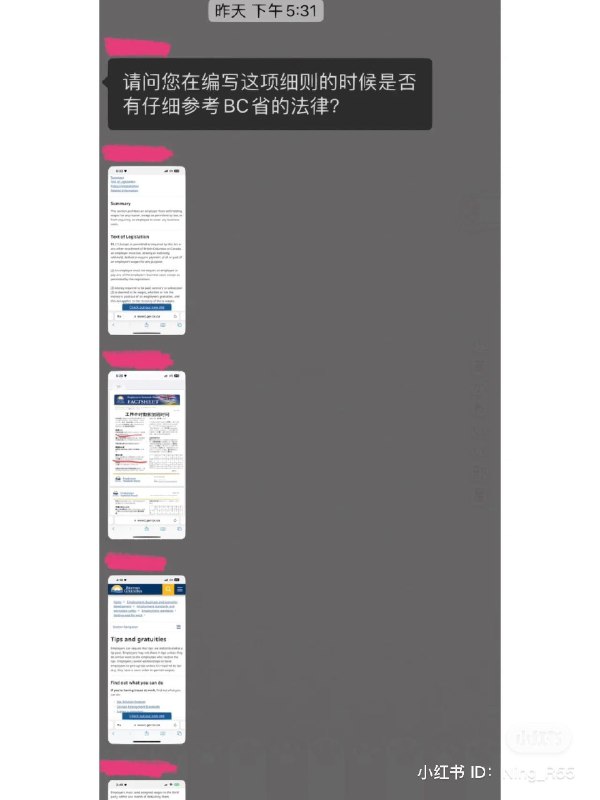 温哥华一火锅店老板被曝企图违法压榨员工事件曝光引起Google评分暴跌#他乡遇故支#一点小小的中国震撼By