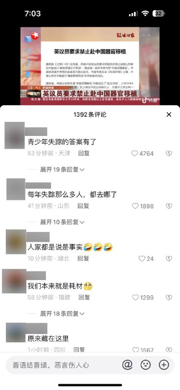 总有一天大家将不再是器官，而是名副其实的人🙄By