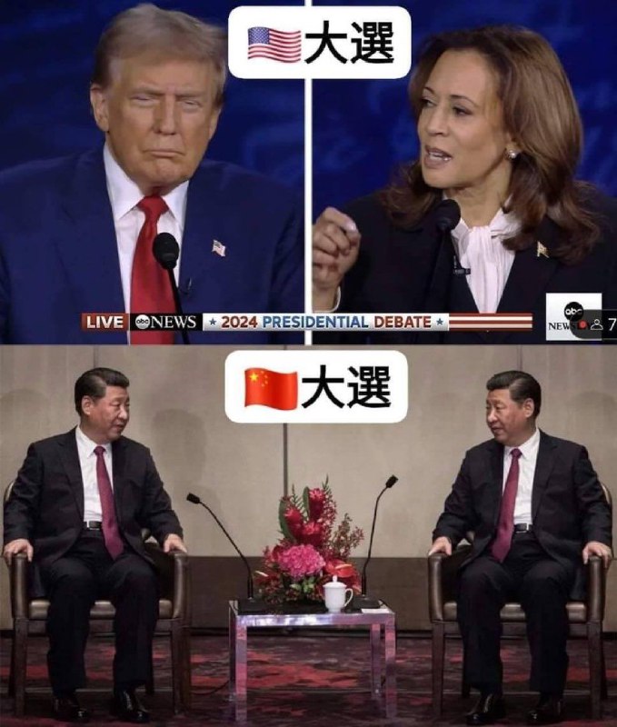 美中大选有什么不同