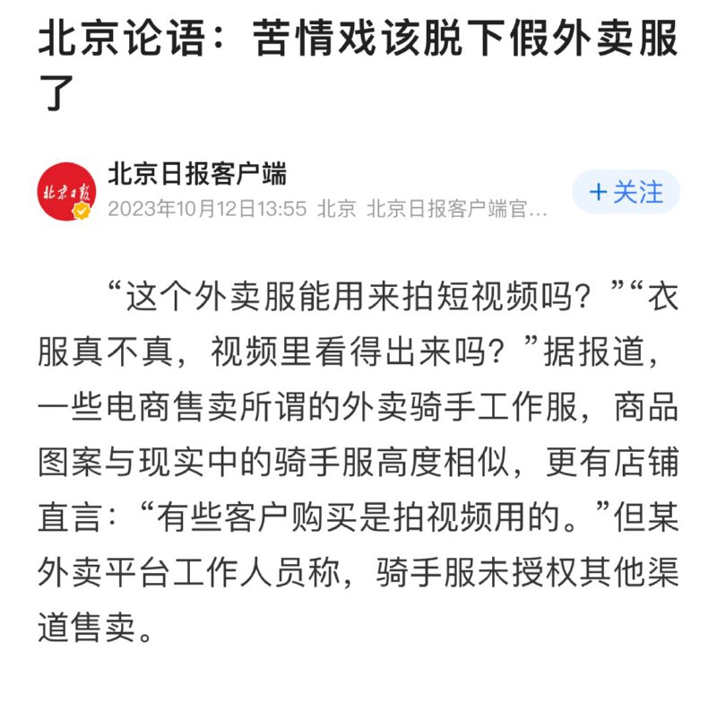 虽然恁老中假装卖惨博流量的是不少，但底层过的什么日子也不用多说，整治卖惨可以，那那种拍的正能量，感恩国家，“好日子还在后头”的，是不是也该整？