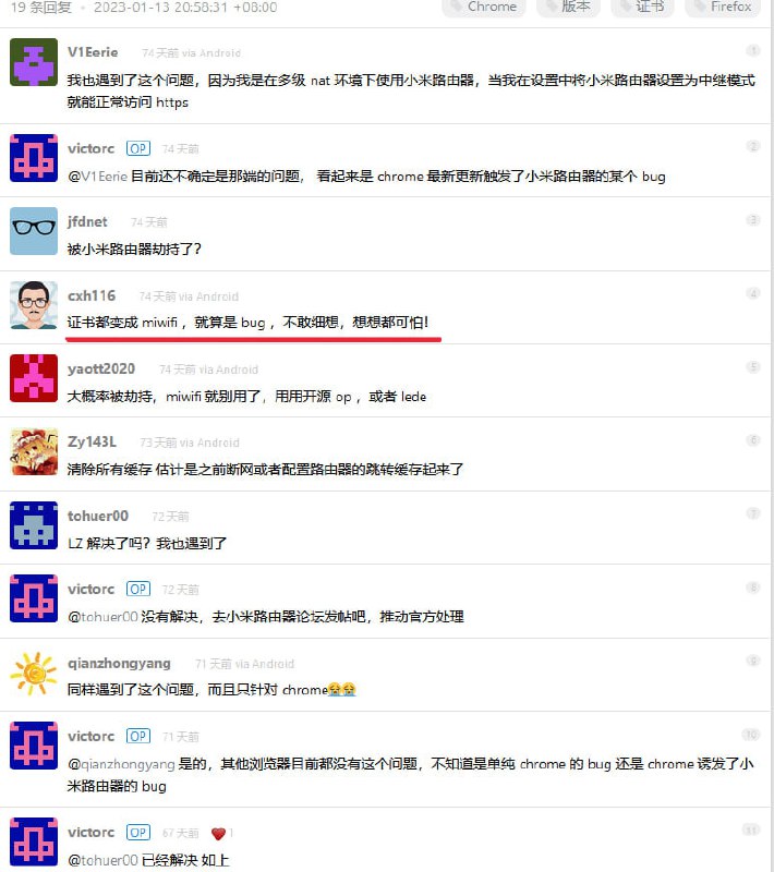 #艾尔迪亚人不需要隐私部分网友发现Edge浏览器更新后，使用小米路由器上网提示安全连接被劫持，证书为MiWiFi SERVER CERT