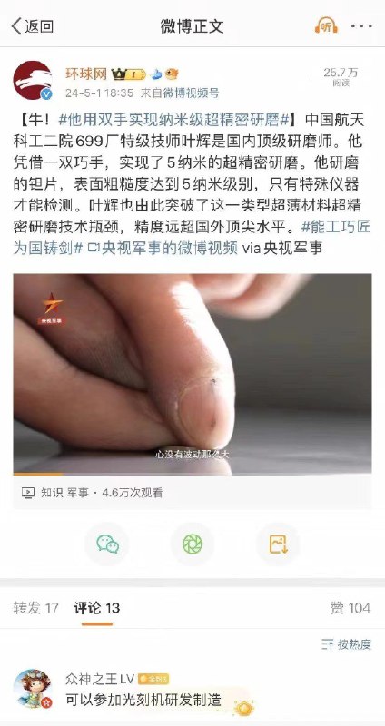 爱🇨🇳，一切皆能