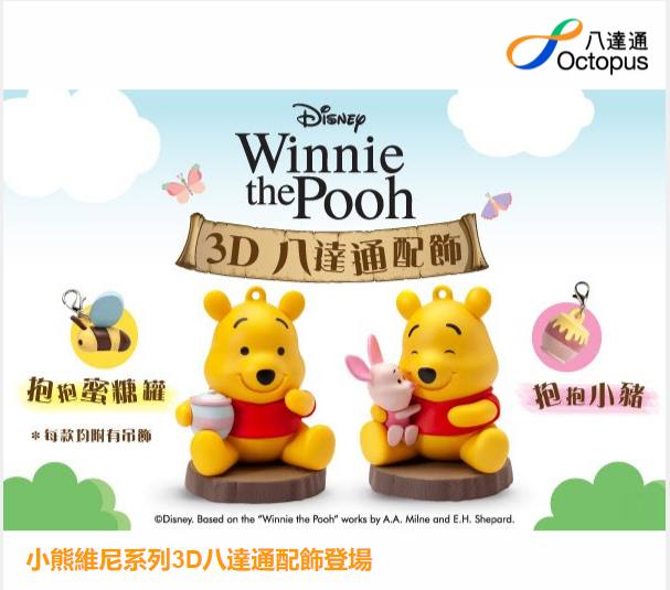 香港八达通 #学习墙国 主题促销👍