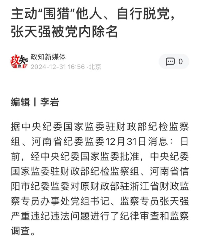 好消息，现在可以自行退党了