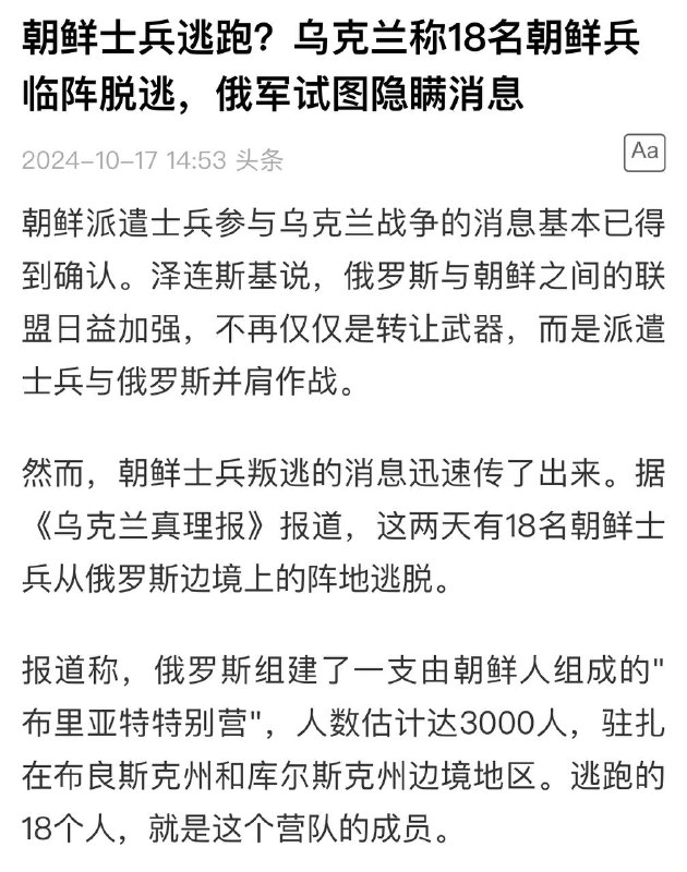 未经核实的消息，小编