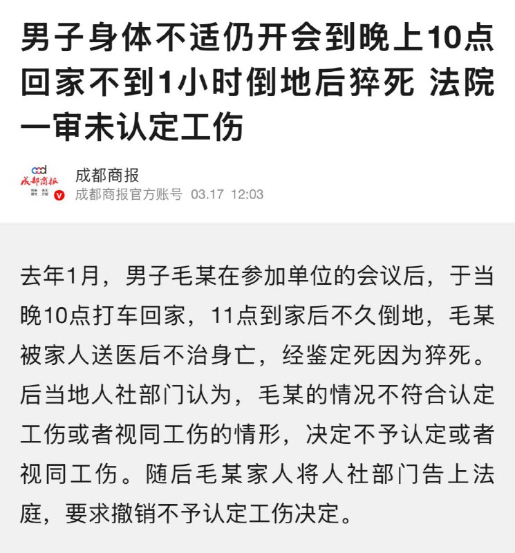 上班感到不舒服千万别