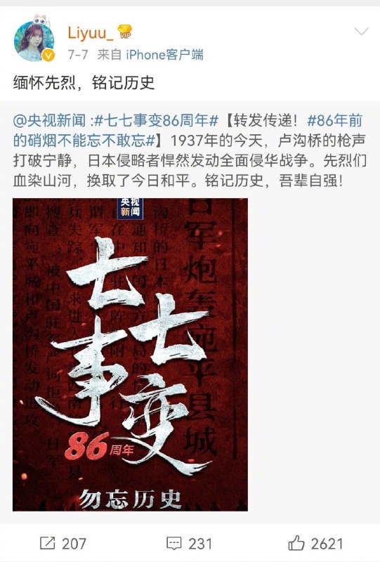 上海偶像李嘉（扮演唐可可的皮套狗）因乳日言论被太君炎上，恐从日本退学返回老家😜上海偶像李嘉（扮演唐可可的皮套狗）因乳日言论被太君炎上，恐从日本退学返回老家😜