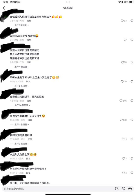 抠门这一块😎 匿名