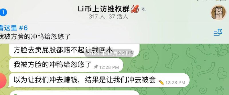 某投资产品维权储户情况，多位用户其因为数次在群内发表不当言论，涉嫌“寻衅滋事”已经被币圈T出