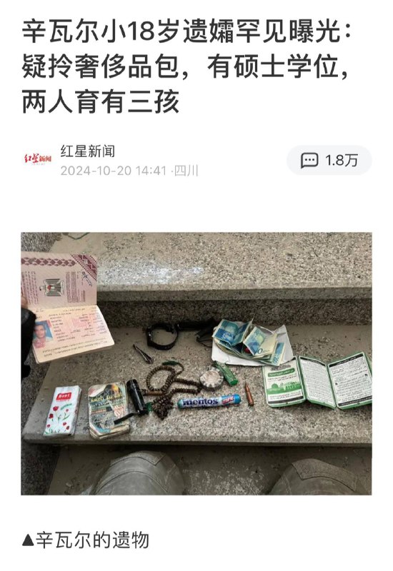 红星新闻这不利于中哈团结的话不要说啊，你这标题一起，渴批蝈蝻和拜金集美还怎么支持哈马斯？