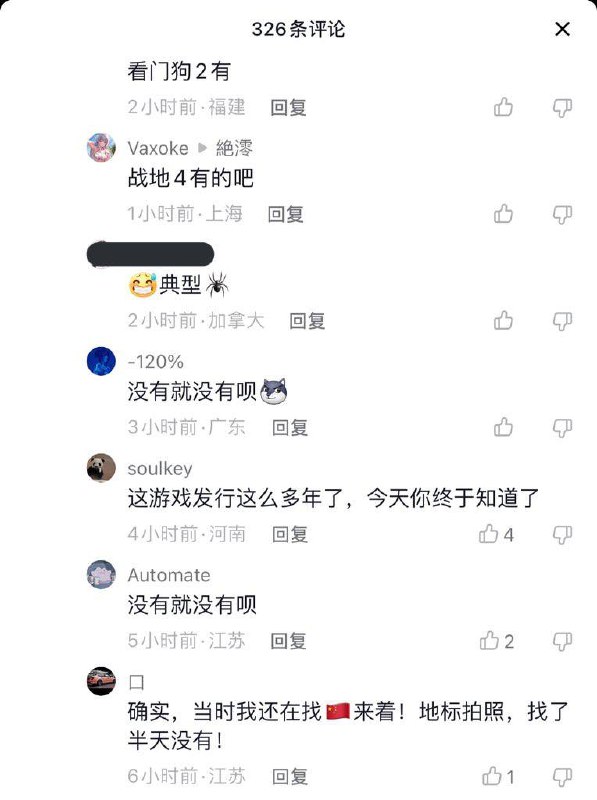 漫威蜘蛛侠辱华🕷 游戏中联合国大厦删去中国国旗🇨🇳By