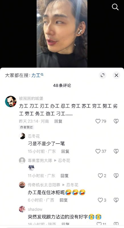 什么习工？😎 匿名