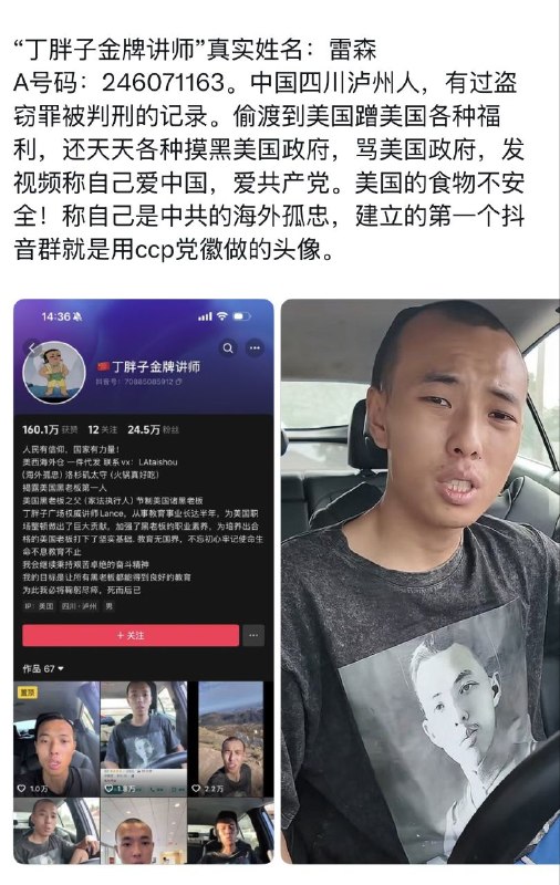 姓名：Lei Sen