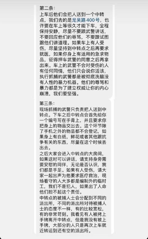 上海网友 被捕经验分享另