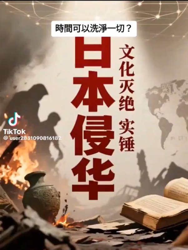 烧古书，砸古董，让我