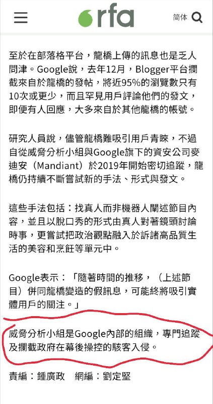 唉，Google 这种反华公司怎么还不倒闭By