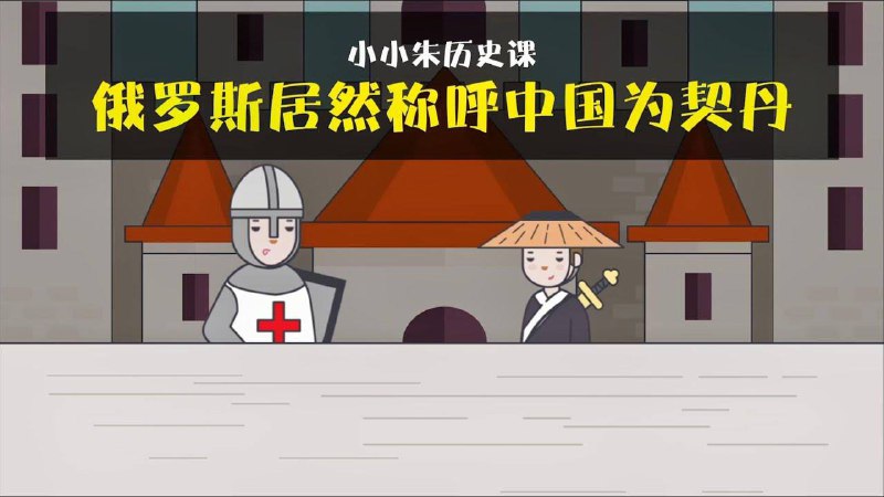 教下黄俄历史By