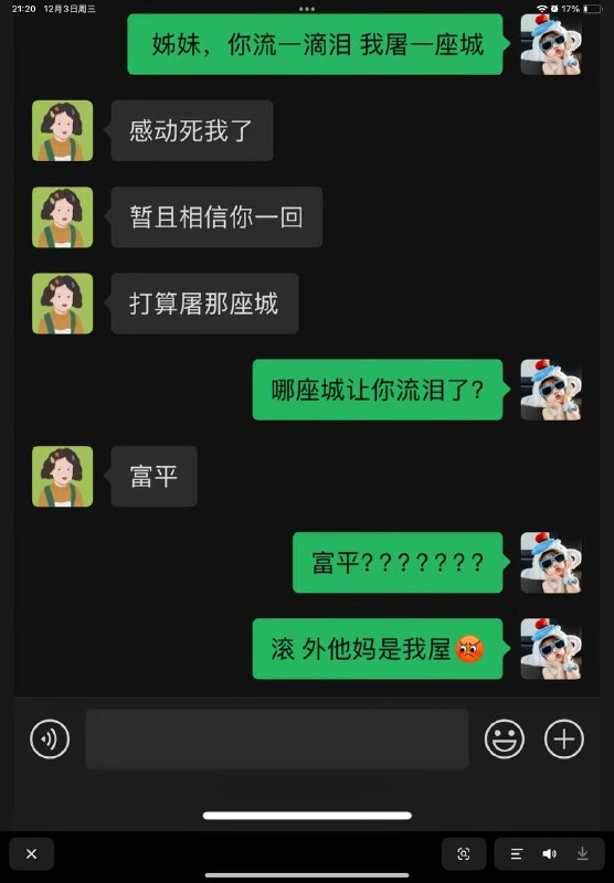 晚了🕶️ 匿名投稿