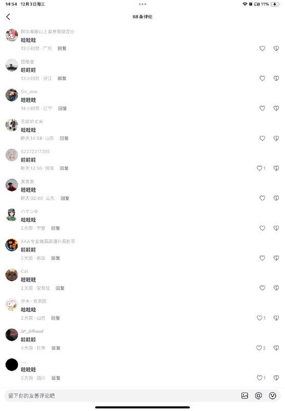 哇哇哇🕶️ 匿名投稿哇哇哇🕶️ 匿名投稿