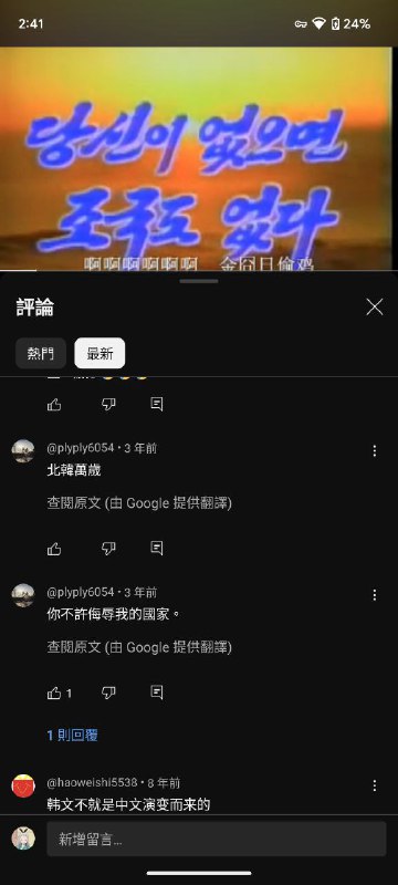 北韩网评员❓头一回见