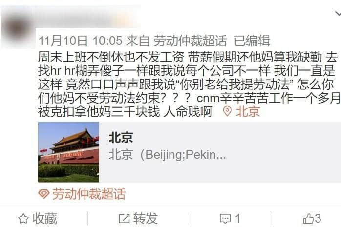 集美因在美国甚是思念祖国赶着回来，没想到到手工资只有3000，一气之下投身了汉奸阵营，竟然说咱们这里人命贱！当然，这都是资本的错集美因在美国甚是思念祖国赶着回来，没想到到手工资只有3000，一气之下投身了汉奸阵营，竟然说咱们这里人命贱！当然，这都是资本的错