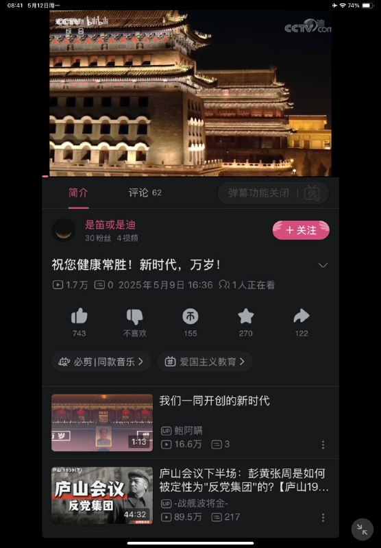 我们习主席真是太伟大