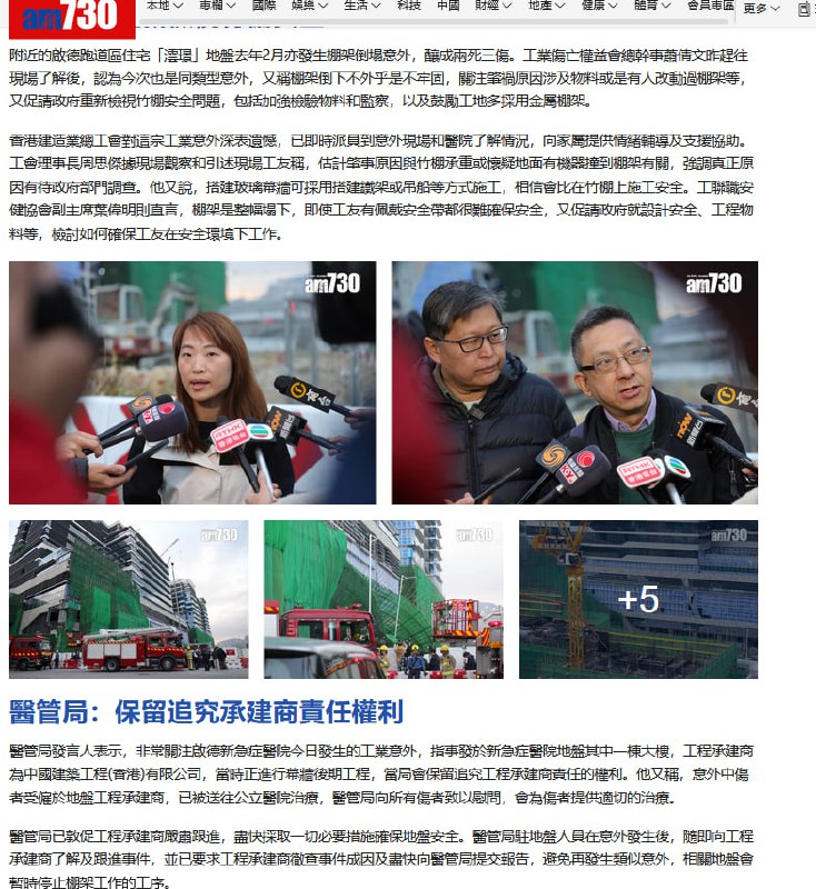 香港政府將啟德醫院地盤的工程承建承包給中國豆腐渣承建商中國建築集團有限公司，結果建築棚架突然倒塌，意外事故造成2人死亡，4人危殆，11人受傷