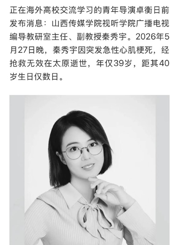 两个副教授也逃不过斩杀线，我看中国平均寿命全指望那群活一百到一百五的妖怪们拉上去了