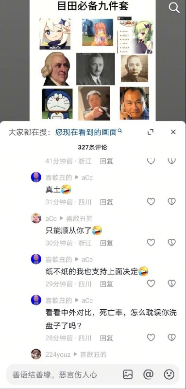 自由派网友献出大招（