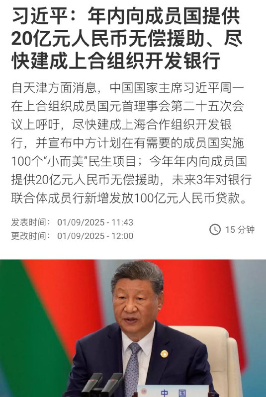 落魄得抠抠索索了，以前开口就是六百亿美元😭