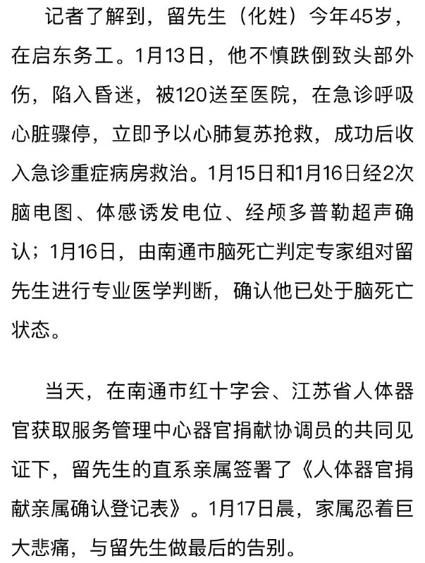 45岁的你，务工举步维艰，但你的器官依然新鲜
