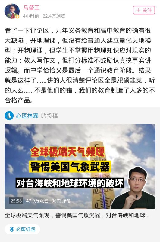 #马督工 p1任冲昊你疯了，之前刚冲完留学生日报锌铜，今天冲心医林霖了