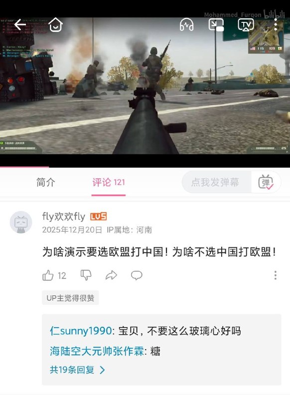 漢族，崛起😎 匿名投稿