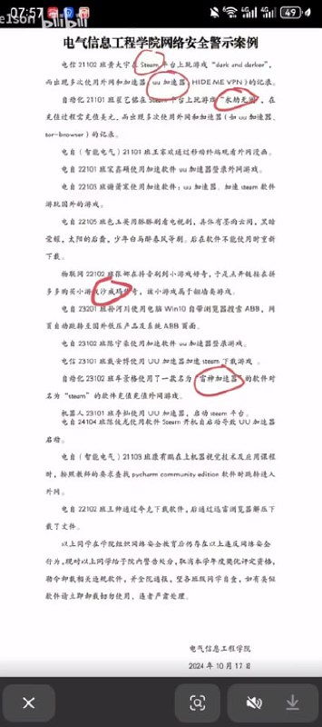 简单来个普法宣传