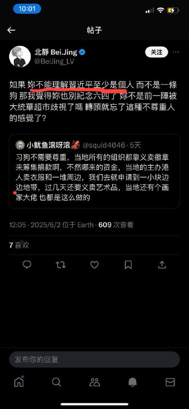 何生物 兄弟“我不希望每年六四紀念活動演變成 一場全新的對人不尊重的活動”“如果 妳不能理解習近平至少是個人 而不是一條狗 那我覺得妳也別紀念六四了 ”“先把人当人再谈政治改革”本地所有的港台团体，都会靠义卖纪念品和64衣服，广场人流量很大，经常会有老外来支持我们，不知道卖自己的作品有啥值得批判的，所有的收入都是捐掉，这位youtuber键盘侠根本不知道我们这些公民会这些组织的困境，反正键盘侠一张嘴批判就完了