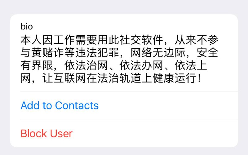 关于某个在本频道评论
