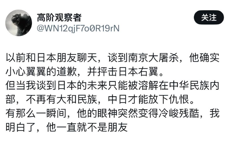 “要你做同胞，就是要吃你”#把你当中国人整