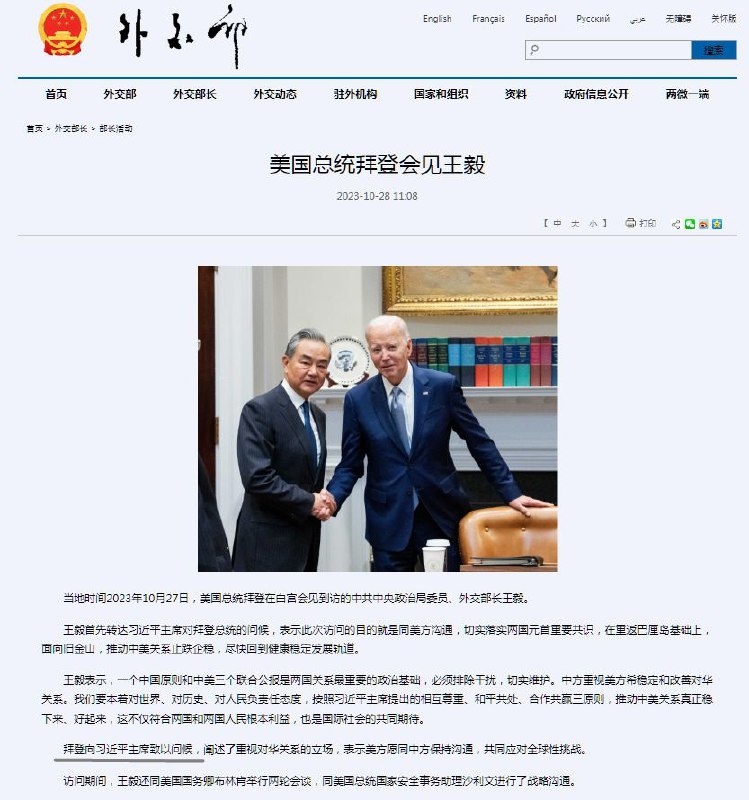 美国总统拜登在会见中国外交部长王毅时，对前总理李克强的逝世表示了哀悼