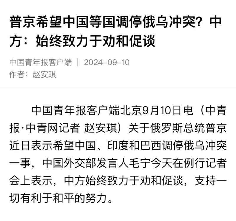 终于也到了喊吾儿救驾的时候了，可是普京的这个义子近平啊，就是有吕奉先那个贼心，没辕门射戟那个本事，别指望了，去乌拉尔山上找棵结实的树吧