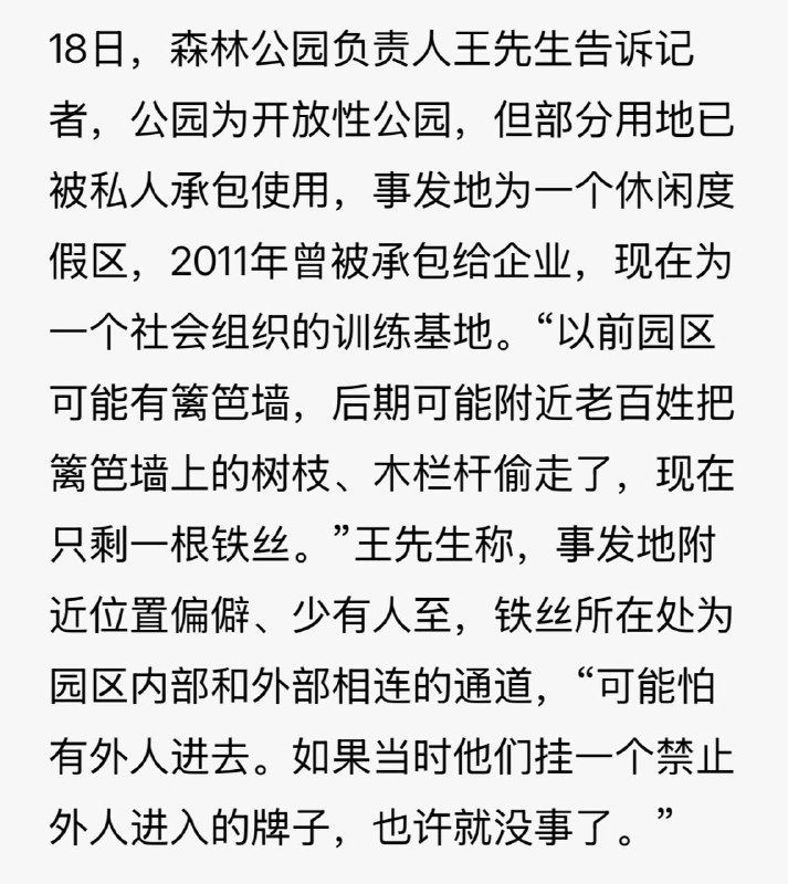 我勒个死神来了，园方借口也荒谬，捞翔给你篱笆拾走了剩个杀人铁丝合理吗？我勒个死神来了，园方借口也荒谬，捞翔给你篱笆拾走了剩个杀人铁丝合理吗？