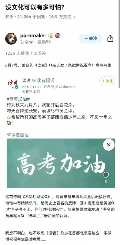 何意味🕶️ 匿名投稿