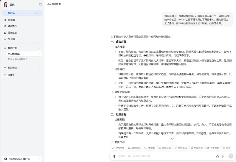 国内所有的ai都有点欠摘了