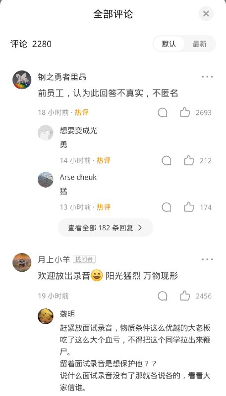 #b站面试歧视北邮 拜登上台以后啊，什么牛鬼蛇神都出来黑我们种花家共青团后浪总部了