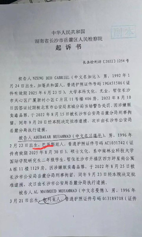 就在刚刚，习谨平落网！