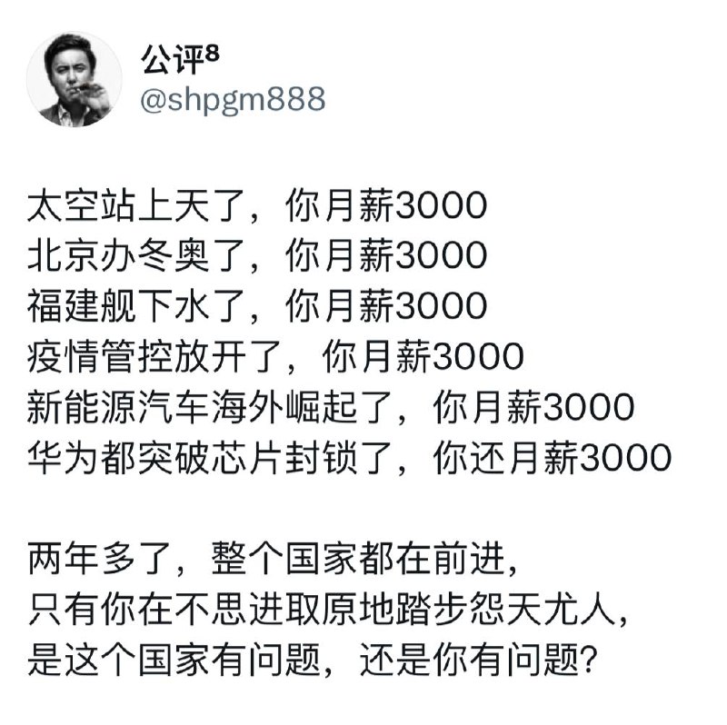 小编觉得正常人的答案确实是“这个国家有问题”，国强民穷没问题才有鬼吧？只有狗仗主子势的粉蛆和奴性入心入脑入魂的奴才才会觉得是劳动者有问题