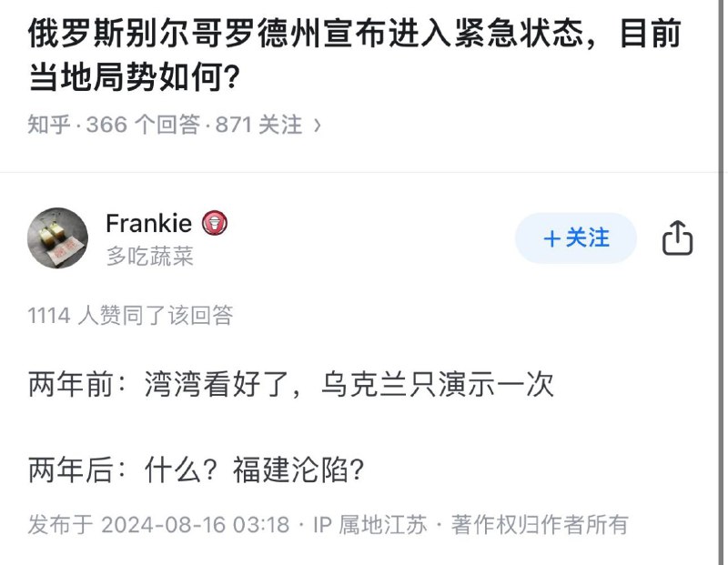福建：那我还偷个哪门