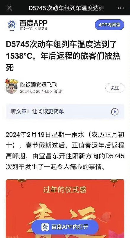 “在1538摄氏度下