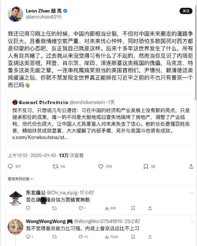 我还记得习刚上任的时候，中国内部相当分裂，不但对中国未来要走的道路争议巨大，且看衰情绪空前严重、对未来忧心忡忡，同时恐怕多数国民对西方都是仰望的心态吧，反正我自己就是这样